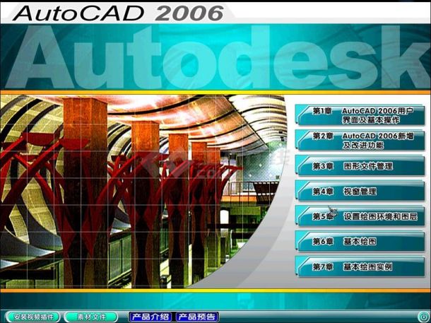 AutoCAD 从新手到高手（上）下载