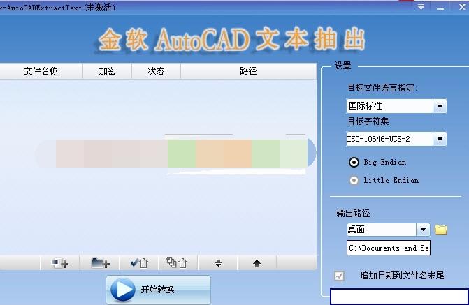 金软AutoCAD文本抽出工具(x-AutoCADExtractText) 1.0 官方版下载_图1