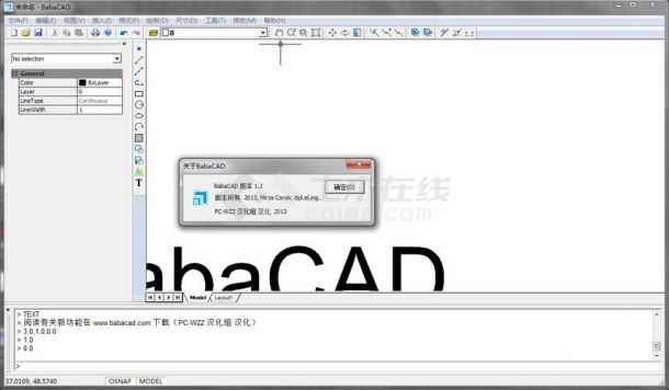 BabaCAD中文版 1.2 汉化安装版下载