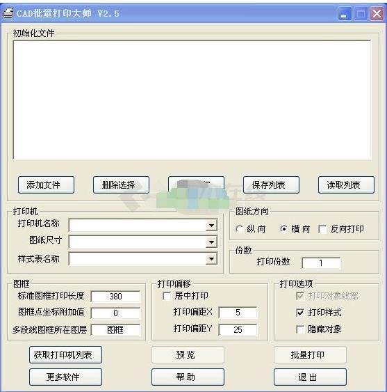 CAD批量打印大师 (自动计算批量打印)2.5 免安装版下载