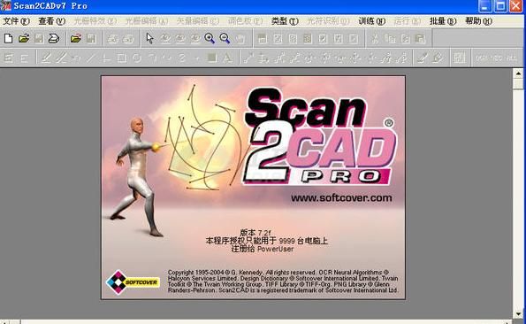 图片转换cad工具(Scan2CAD)7.2 中文特别版下载