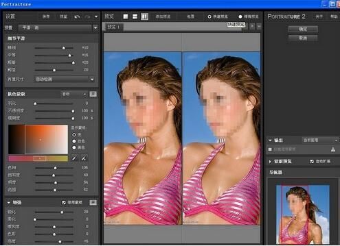 Photoshop磨皮Portraiture 2.3.3插件