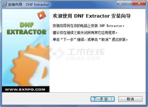 DNF模型修改器(Extractor)4.0