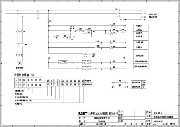 经典变频调速控制图集cad电气设计图纸（含设计说明）_图1