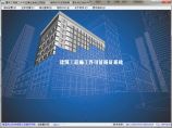 建筑工程施工许可证缮证系统 1.0 绿色下载图片1
