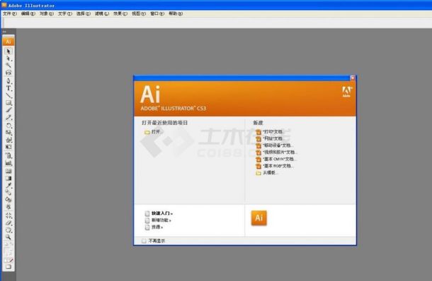 Adobe Illustrator CS3 13.0中文版