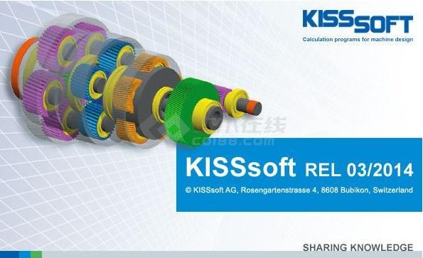 KISSsoft2014 中文破解版下载