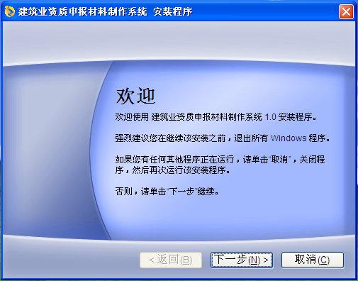 丽景图装修工程报价软件 V2.1.2014.5 官方版下载