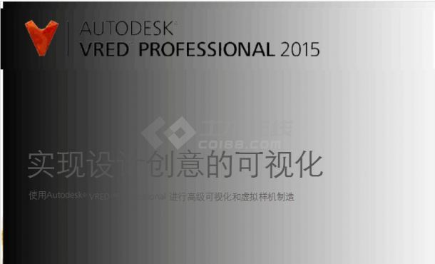 《Autodesk VRED 2015 x64版》下载
