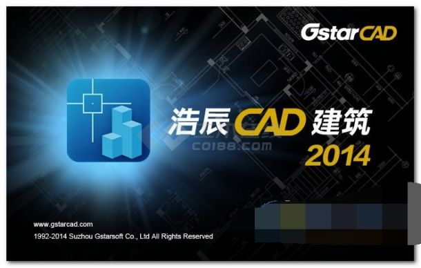 浩辰CAD建筑 2014 Build141212 官方版下载