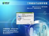 恒智天成河北省建筑工程资料管理软件 2013 官方安装版下载图片1
