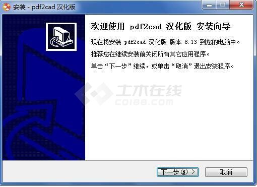 pdf2cad 8.013转换工具中文