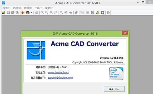 Acme CAD Converter 8.7图形软件