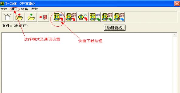 测绘软件拓普康科维全站仪数据传输软件 v1.5 官方中文版_图1