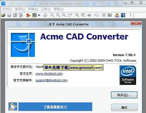 Acme CAD Converter 8.23汉化版