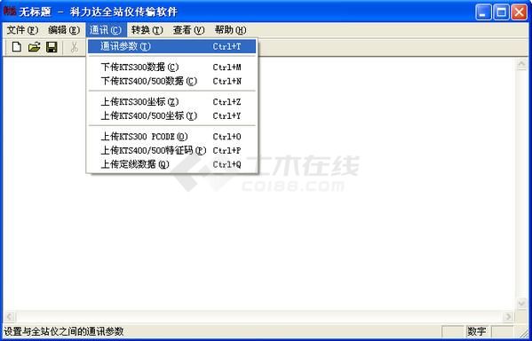 测绘软件科力达KTS-472系列数据传输软件 中文版