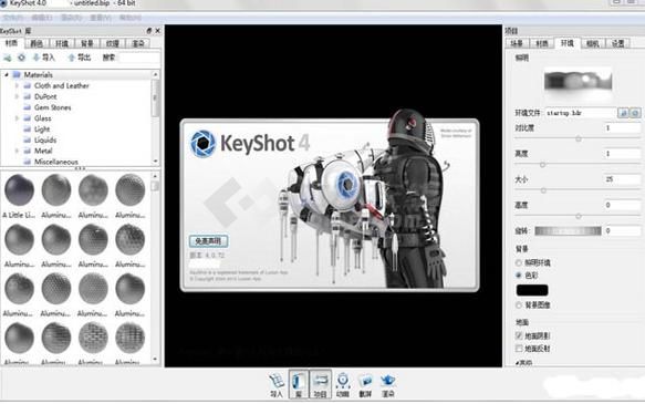 渲染器KeyShot4.0之Creo插件/ProE插件/Solidworks插件下载
