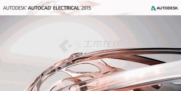 《电气控制设计Autodesk AUTOCAD Electriacl 2015》