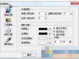 工程测量数据处理系统(ESDPS) 4.0 绿色特别版下载图片1