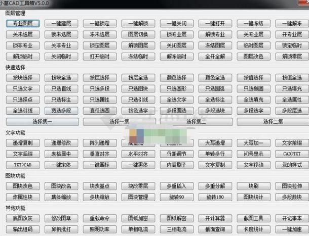 小葛CAD工具箱5.1.0绿色版下载