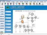 建筑工地管理系统下载 2012.07.01 单机版下载图片1