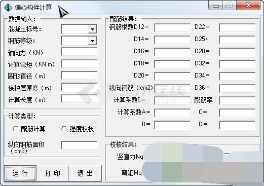 偏心构件计算 1.0 绿色版下载