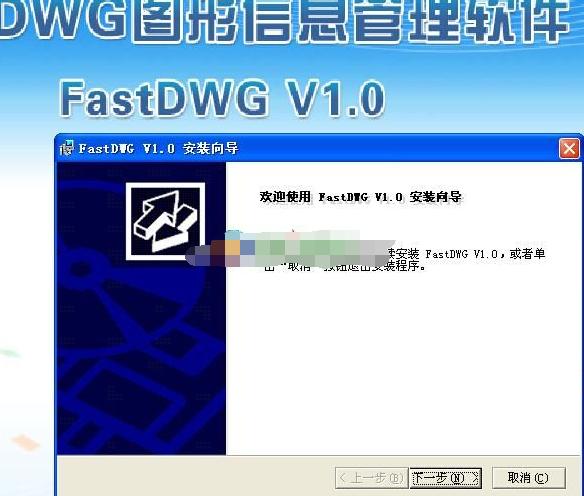 飞时达DWG图形信息管理软件1.0官方版下载