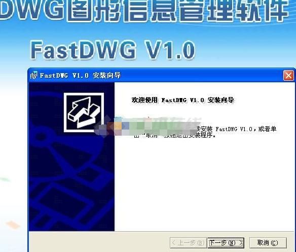 飞时达DWG图形信息管理软件1.0官方版下载