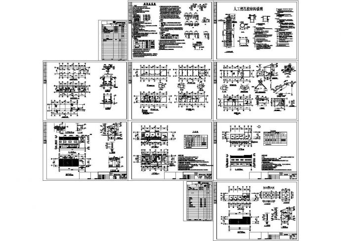 厕所垃圾站及环卫办公用房建筑结构设计施工图，共九张_图1