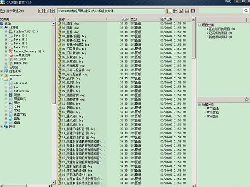 CAD图文管家1.0官方版下载