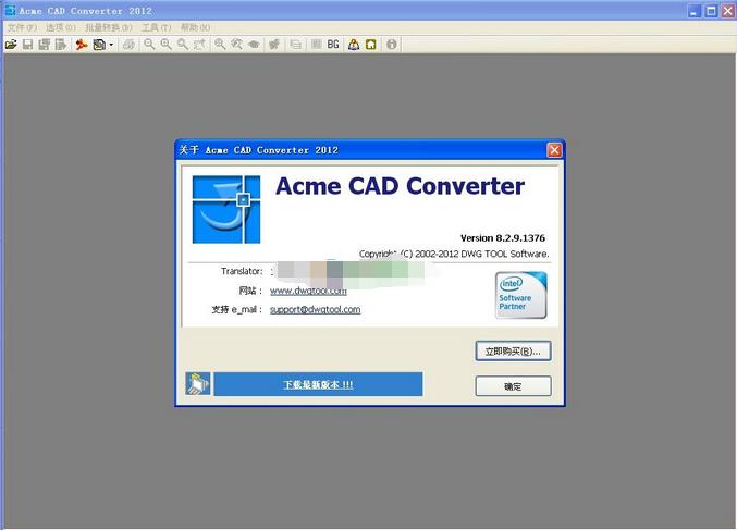 Acme CAD Converter 8.2.9破解版下载