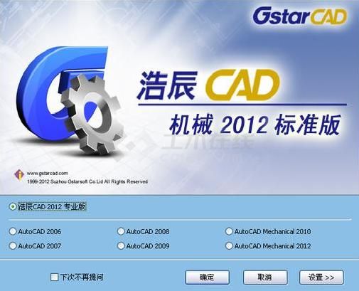 浩辰CAD2012官方正式版下载