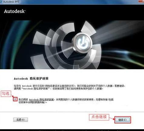 AutoCAD2012注册机下载(支持32位和64位简体中文)