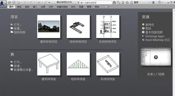 Autodesk Revit 2014 32/64位中文破解版下载_图1