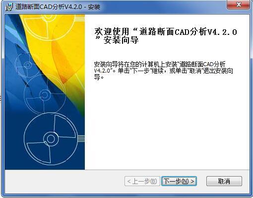道路断面CAD分析(CAD2004~2009) 4.2