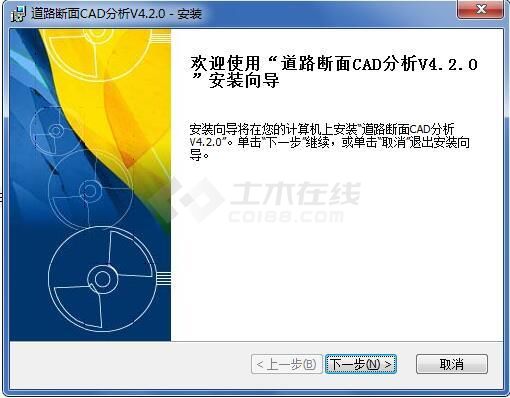 道路断面CAD分析(CAD2004~2009) 4.2