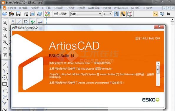 ArtiosCAD 14中文破解版下载
