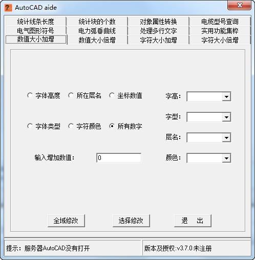 AutoCAD辅助工具(AutoCAD aide)v3.7.1cad插件工具下载
