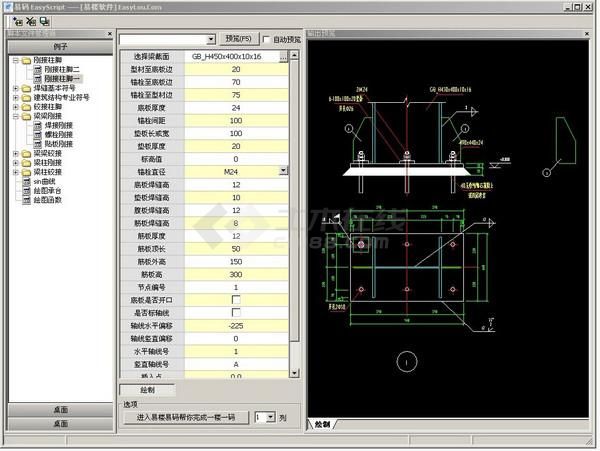 易楼AutoCAD插件V2.5.40730下载