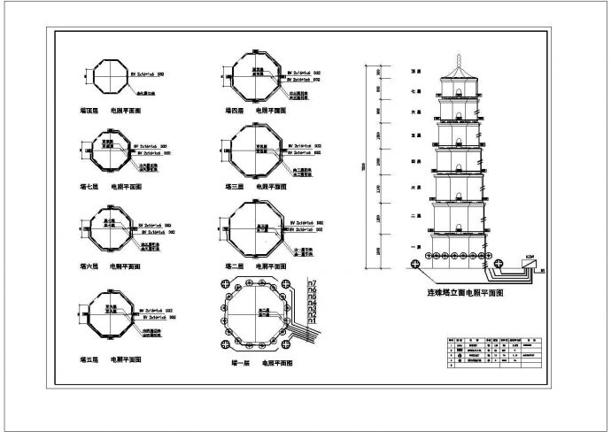 连珠塔电气照明图CAD_图1