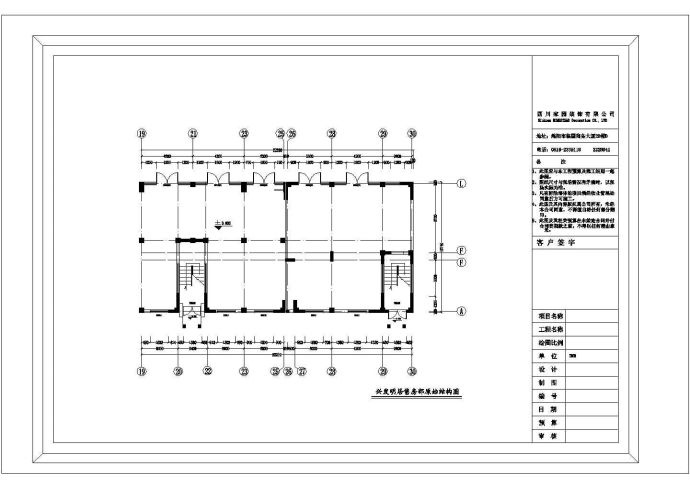青岛市某地多层售楼部装修CAD布置图_图1