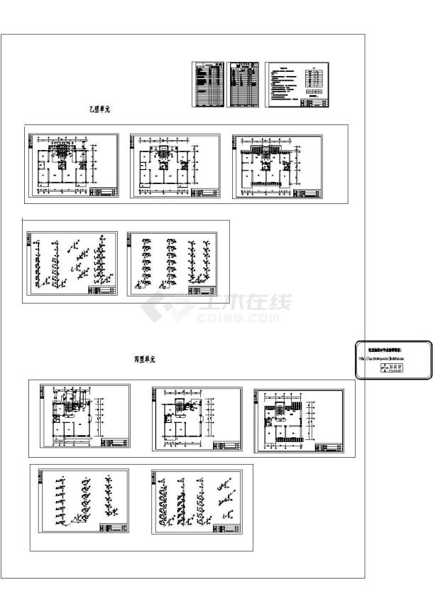 天津某普通住宅大港世纪花园(三期)3#楼给排水施工图-图二