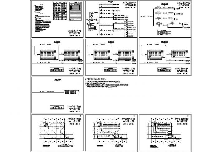 某总装车间电气设计cad施工图_图1