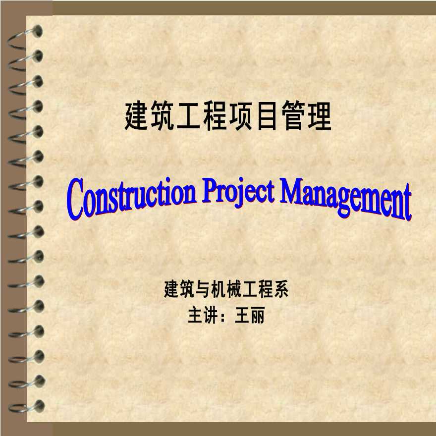 浅析关于建筑工程项目质量管理
