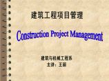 浅析关于建筑工程项目质量管理图片1