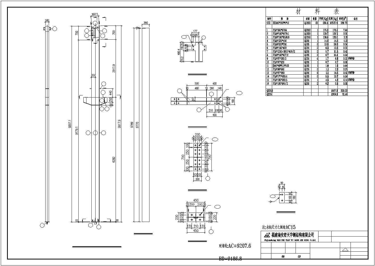 【最新】某石材公司钢结构厂房设计方案CAD图纸