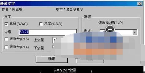 AutoCAD尺寸标注、文字、属性修改工具V1.0下载_图1
