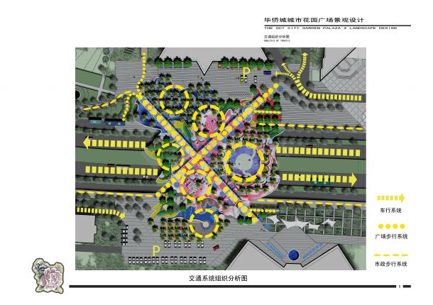 [深圳]-华侨城城市花园 广场景观设计方案文本-图一