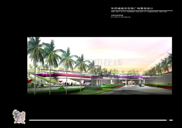 [深圳]-华侨城城市花园 广场景观设计方案文本-图二