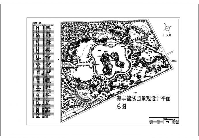 海丰锦绣园景观设计总图_图1